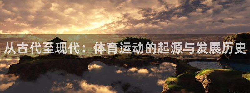 意昂体育