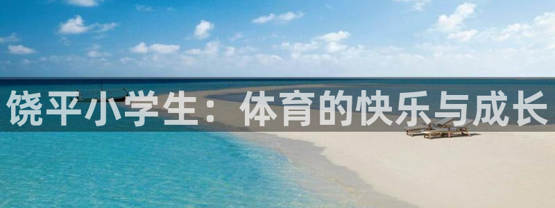 意昂5平台