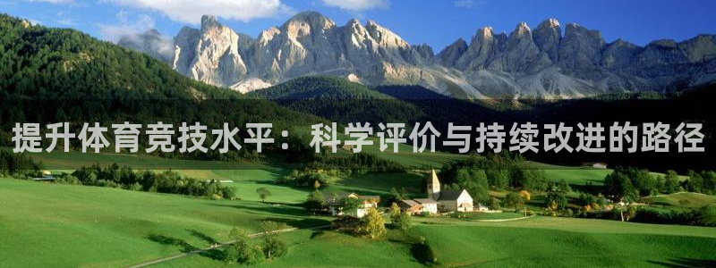 意昂3