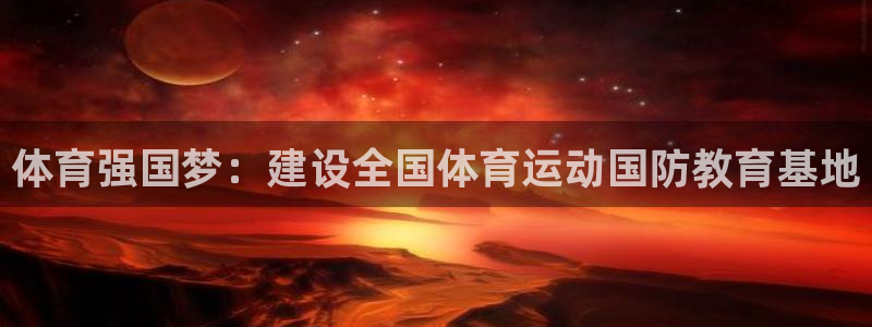 意昂3平台登录注册